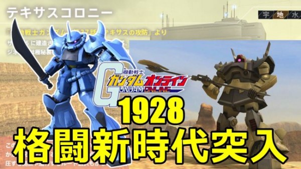 gundam-1928-3