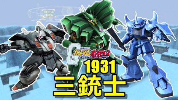 gundam-1931-3