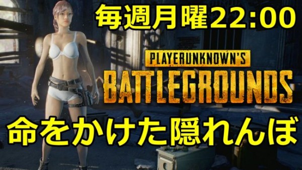 playerunknownbattegrounds-title-650