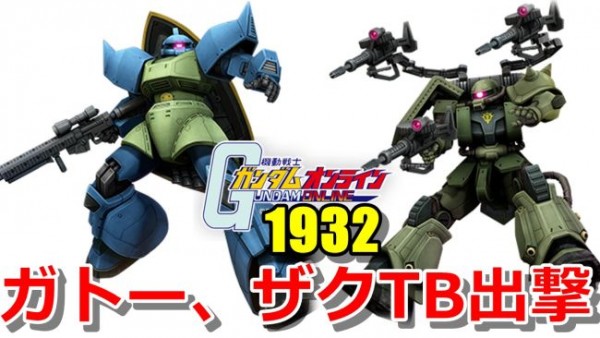 gundam-1932-3