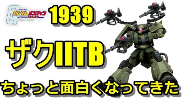 gundam-1939-2