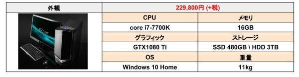 20170707-desktop-spec-a003-2