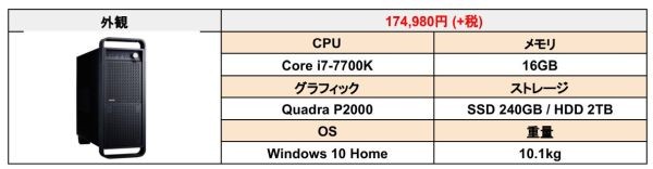 20170707-desktop-spec-a006-2