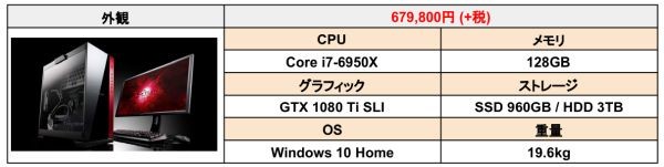 20170707-desktop-spec-a007-2