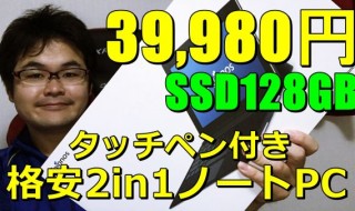 20170728-dospara-2in1notepc-600