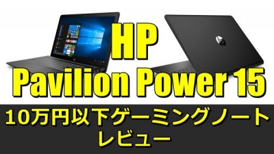 20170813-hp-pavilion-power-600