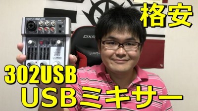 20170814-302usb-beringer-600