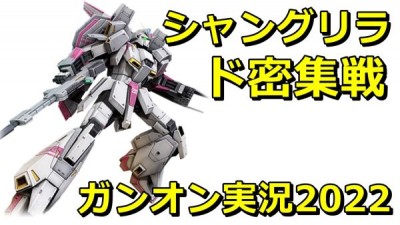 gundam-2022-2