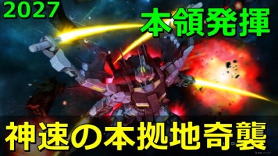 gundam-2027-2