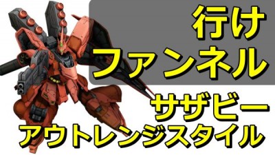 gundam-2041-3