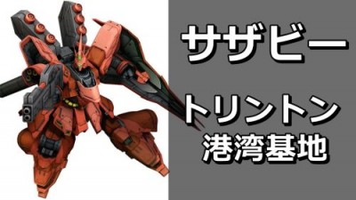 gundam-2044-2