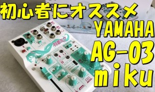 20170914-ag03-miku-600