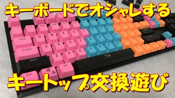 20171011-keyboard-top-change-600