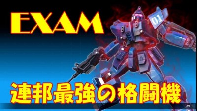 gundam-2087-2