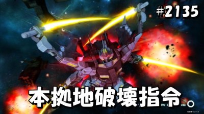 gundam-2135-2