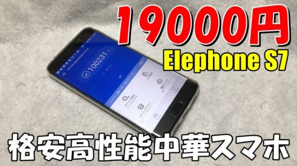 20180223-elephone-s7-650