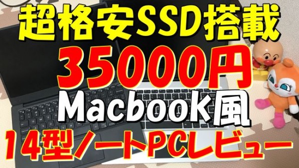 20180226-jumper-ezbook3s-650