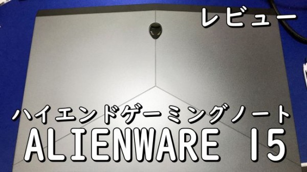 20180227-alienware15-review-650