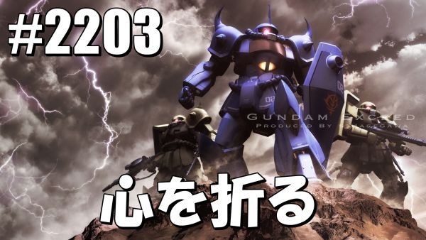 gundam-2203-2