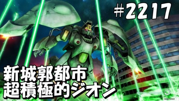 gundam-2217-2