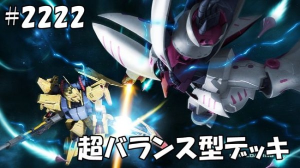 gundam-2222-2