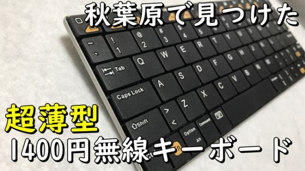 20180305-compact-keyborad-650