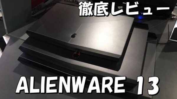 20180308-alienware13-review-650