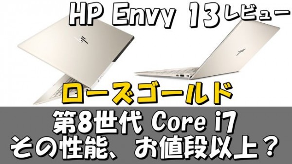 20180314-hp-envy-13-650