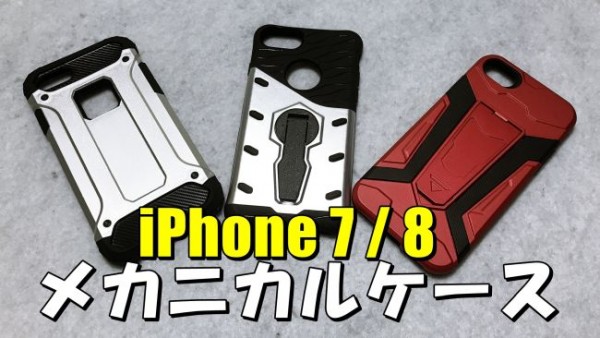 20180322-gearbest-iphone-case-650