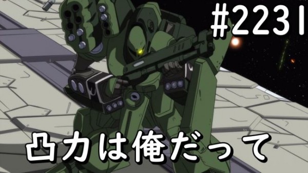 gundam-2231-2