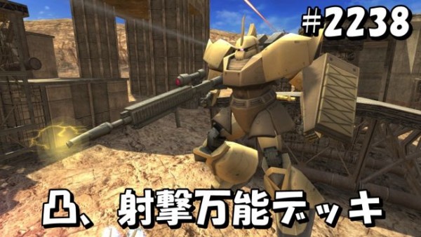 gundam-2238-2