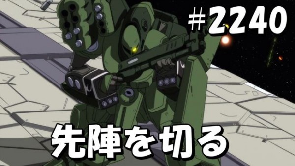 gundam-2240-2