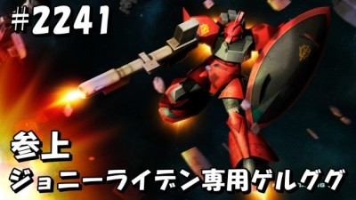 gundam-2241-2