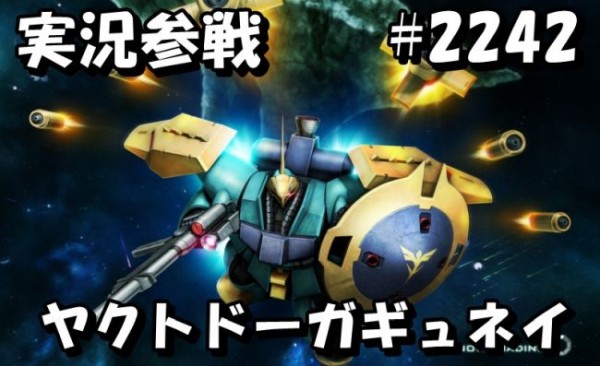 gundam-2242-2