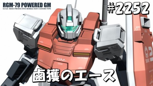 gundam-2252-2