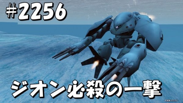 gundam-2256-4