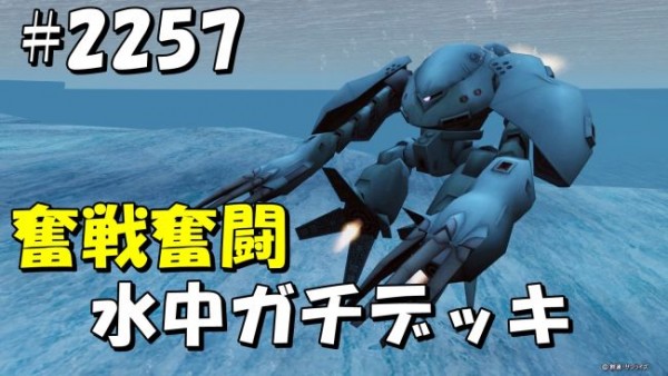 gundam-2257-2