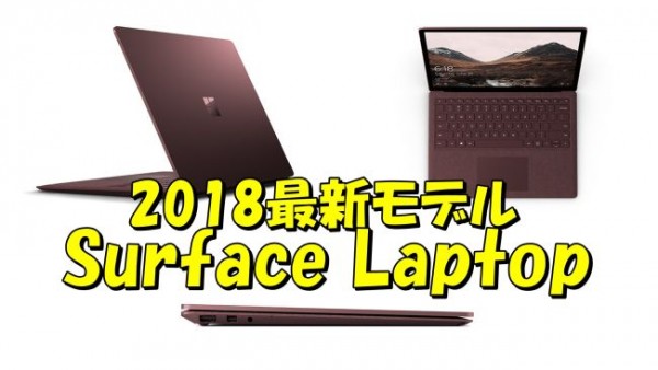 20180404-surface-laptop-brown