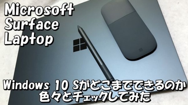 20180416-surface-win10s