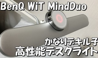 20180421-benq-light-650