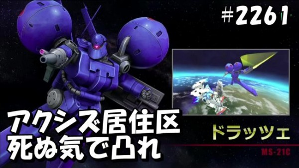 gundam-2261-2