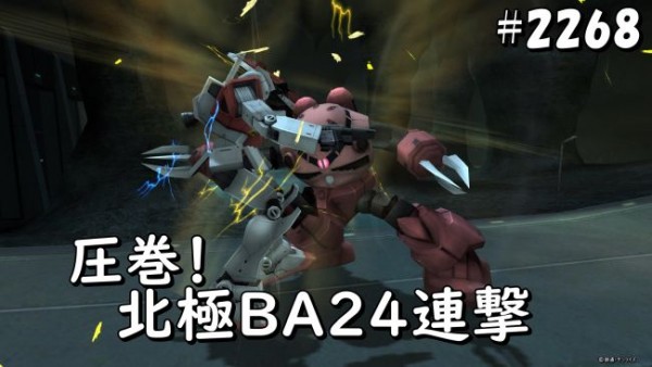 gundam-2268-2