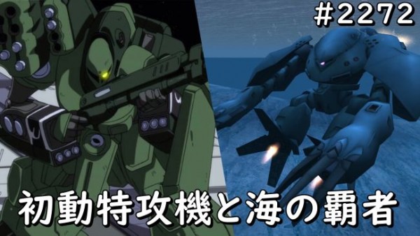 gundam-2272-3