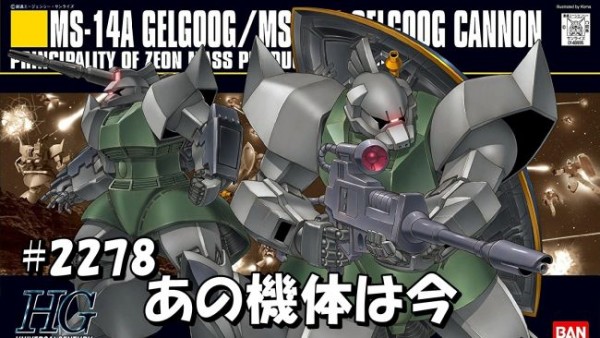 gundam-2279-2