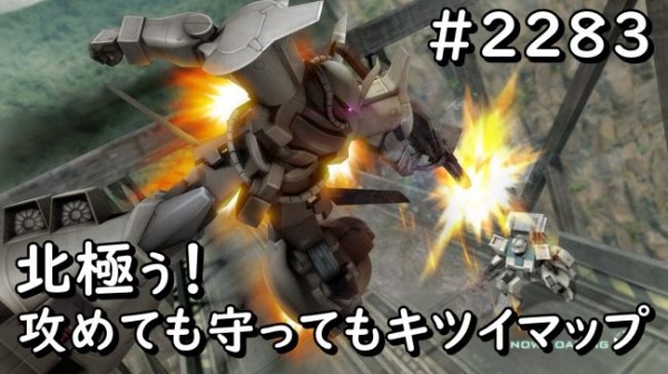 gundam-2283-2