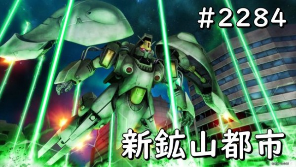 gundam-2284-2