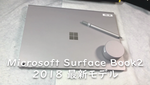 20180502-surfacebook2-650