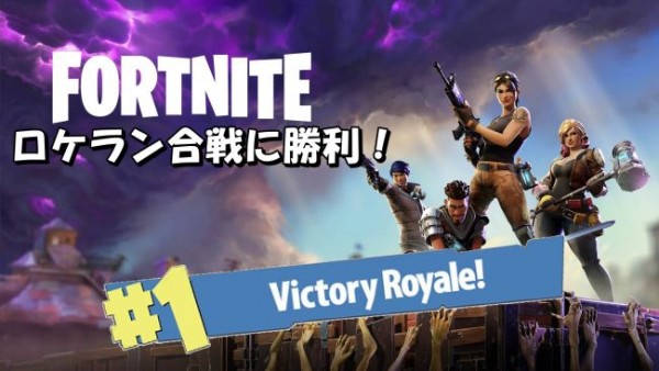 fortnite-victory2-650-2