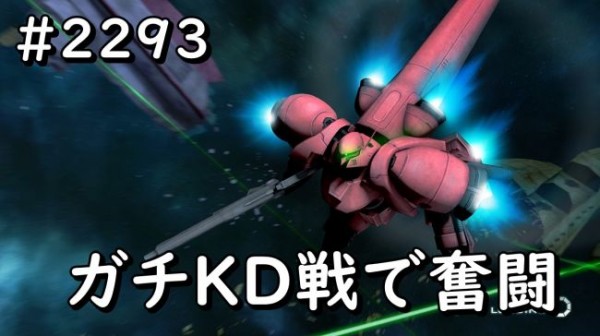 gundam-2293-2