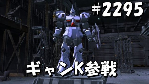 gundam-2295-2